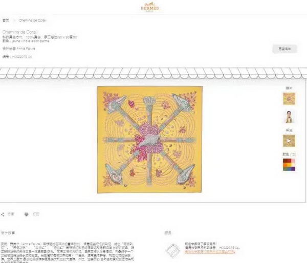 Hermes Scarf H919268C