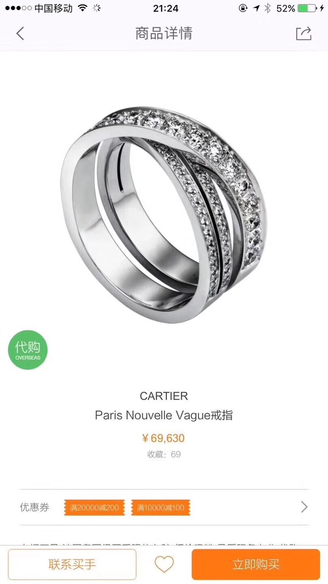 Cartier Ring 18282