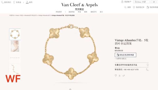 Van Cleef & Arpels Bracelet VCA121408