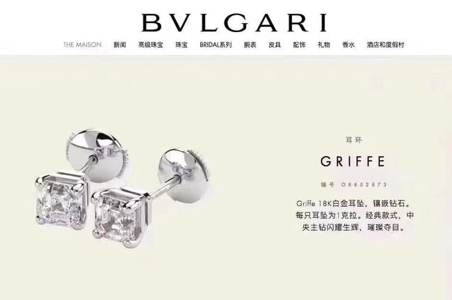 Bvlgari Earrings CE2229