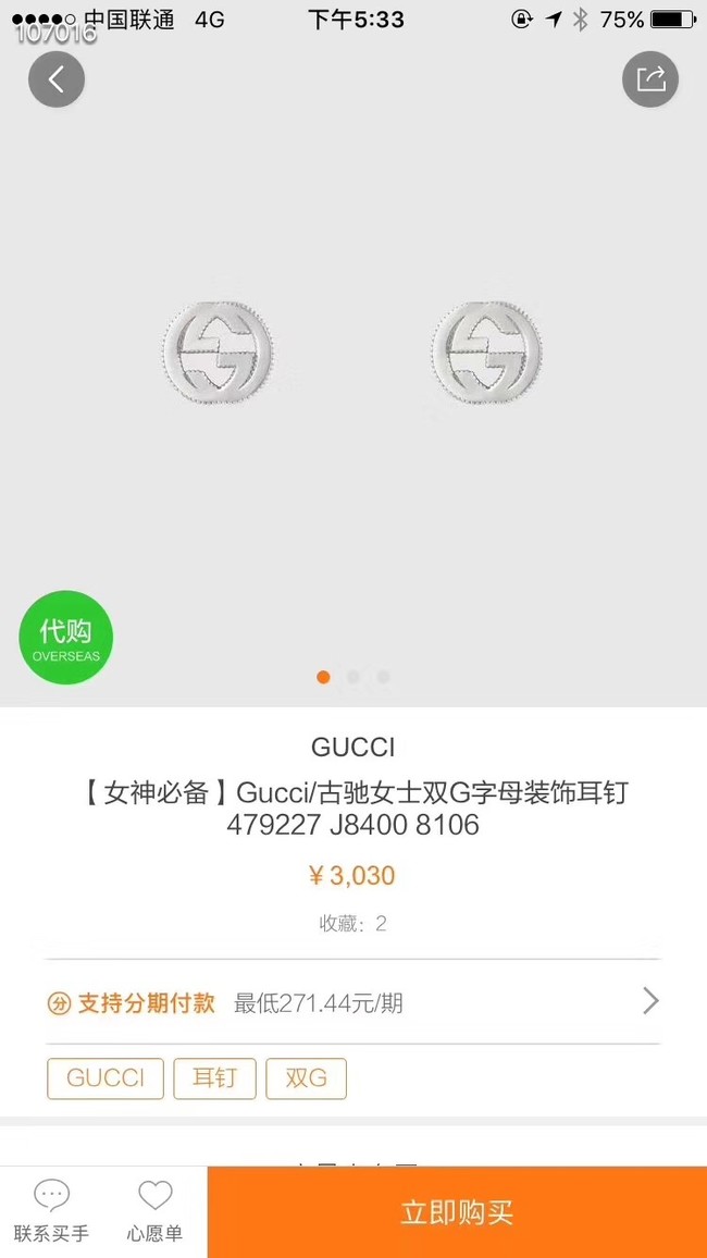 Gucci Earrings CE3598