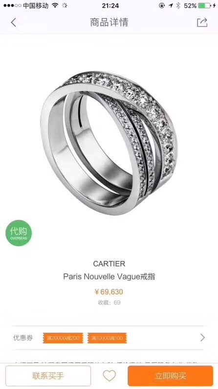 Cartier Ring CE4010