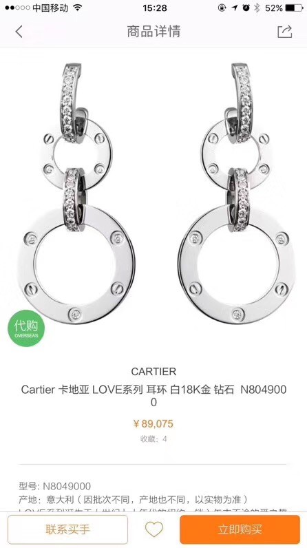 Cartier Earrings CE4142