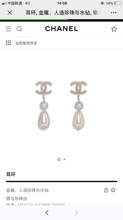 Chanel Earrings CE4760