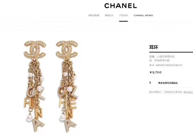 Chanel Earrings CE5006