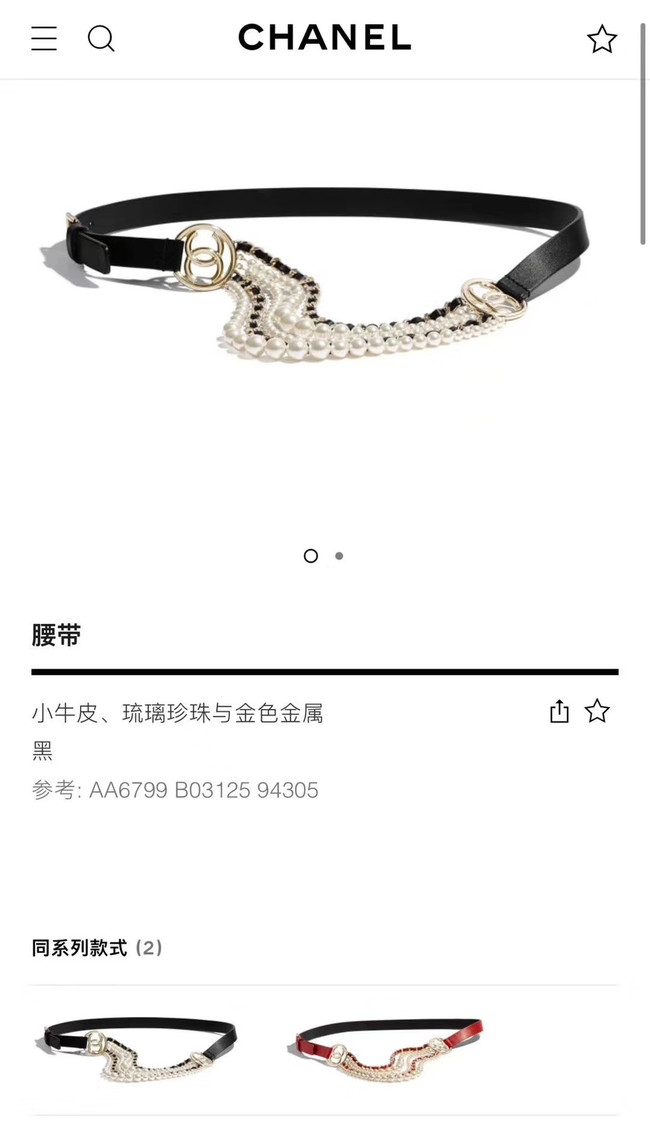 Chanel Calf Leather Belt 56612 black