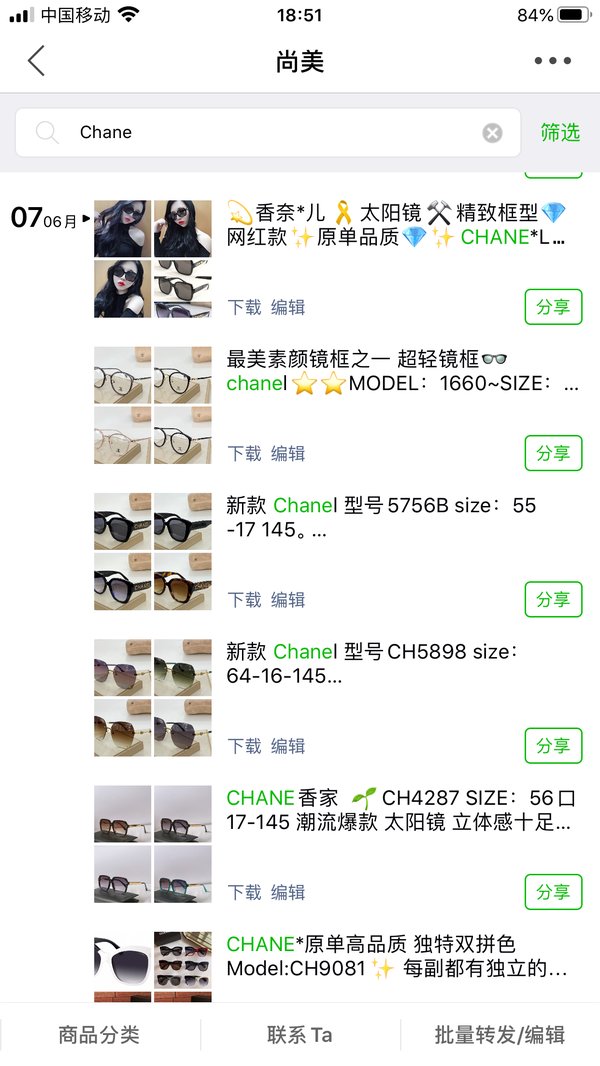 Chanel Sunglasses Top Quality CC6658_1814