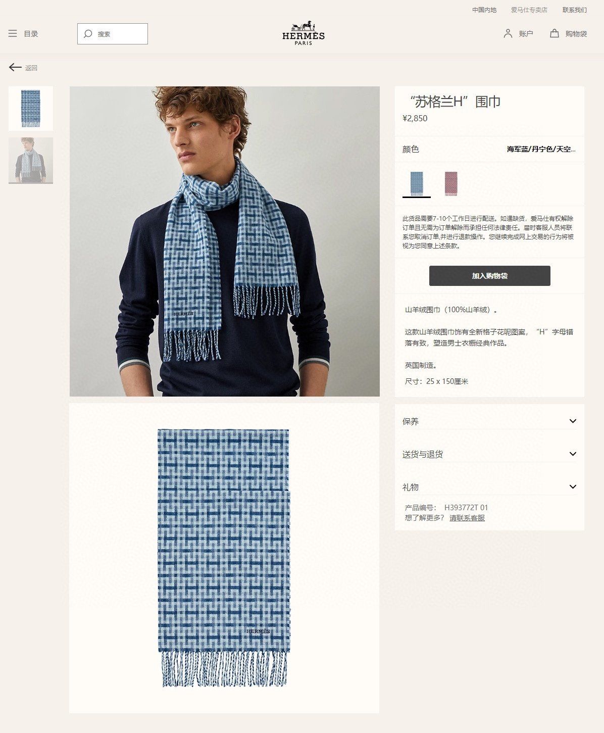Hermes Scarf H00014