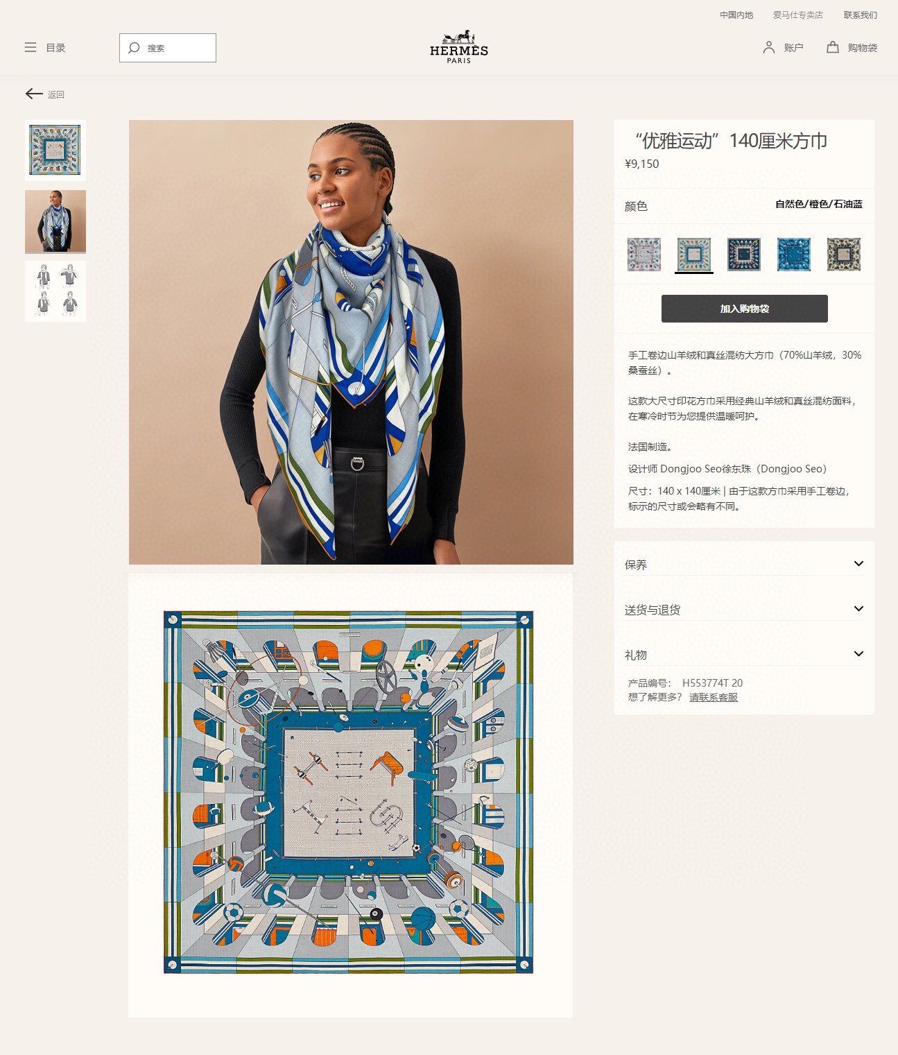 Hermes Scarf H00062