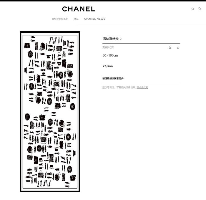 Chanel Scarf CHS00109