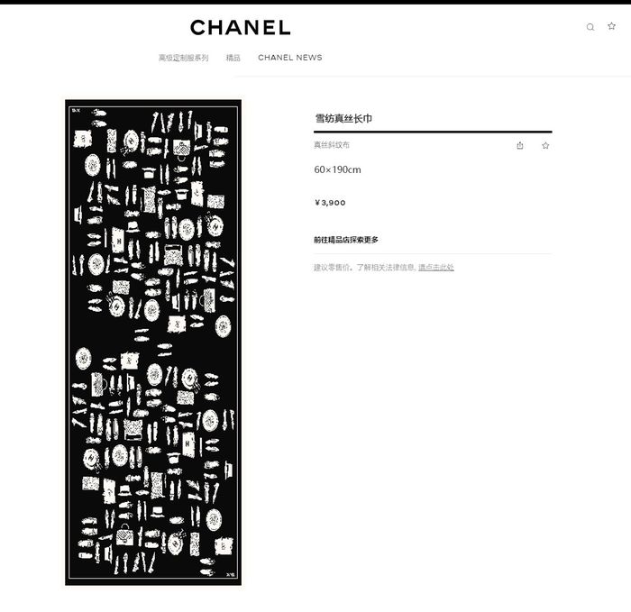 Chanel Scarf CHS00110