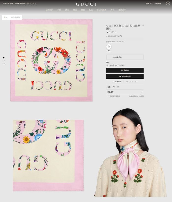 Gucci Scarf GUS00023