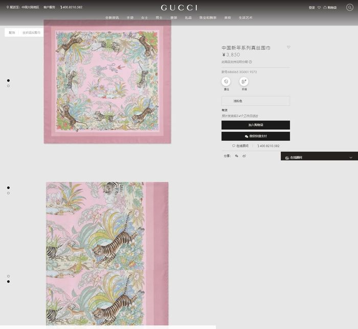 Gucci Scarf GUS00035