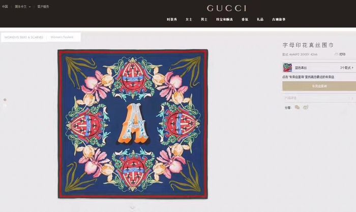 Gucci Scarf GUS00104