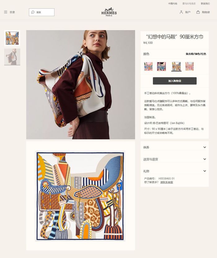 Hermes Scarf HMS00064