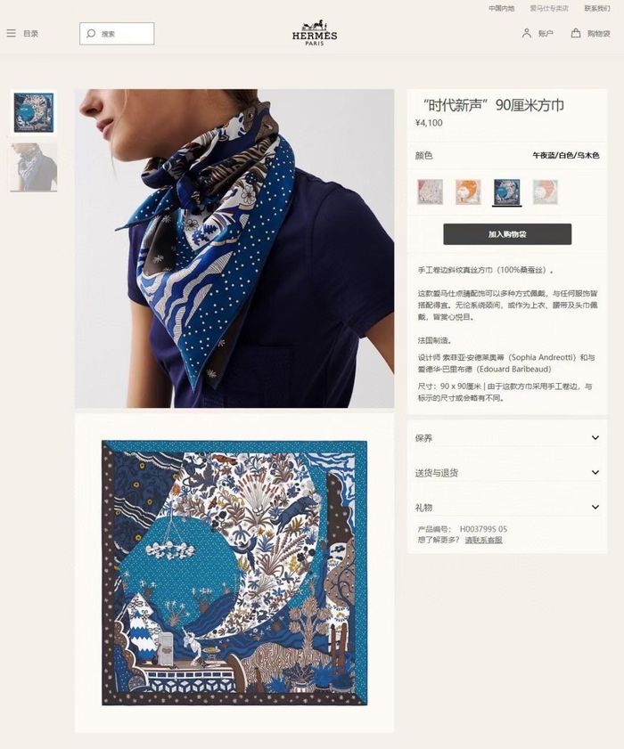 Hermes Scarf HMS00088