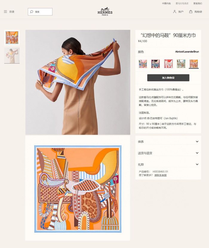 Hermes Scarf HMS00141