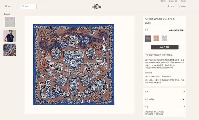 Hermes Scarf HMS00160