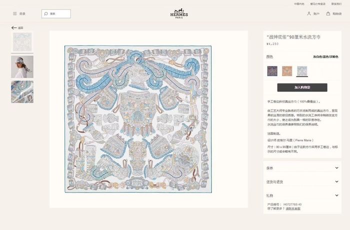 Hermes Scarf HMS00161