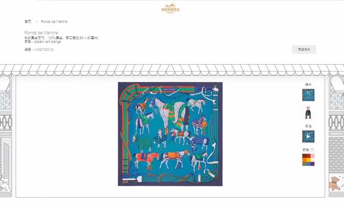 Hermes Scarf HMS00211