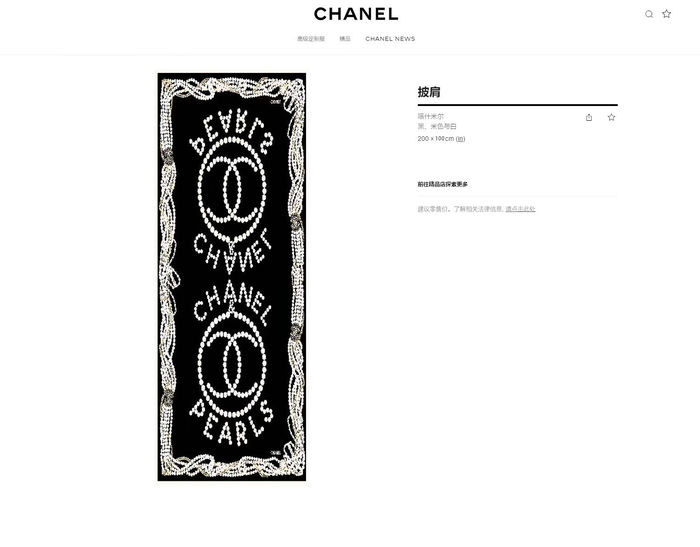 Chanel Scarf CHC00086