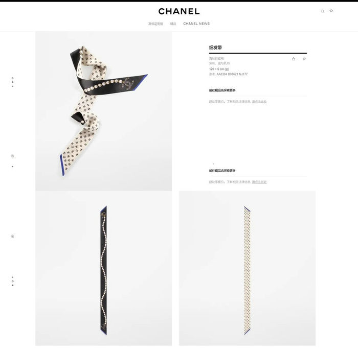 Chanel Scarf CHC00198