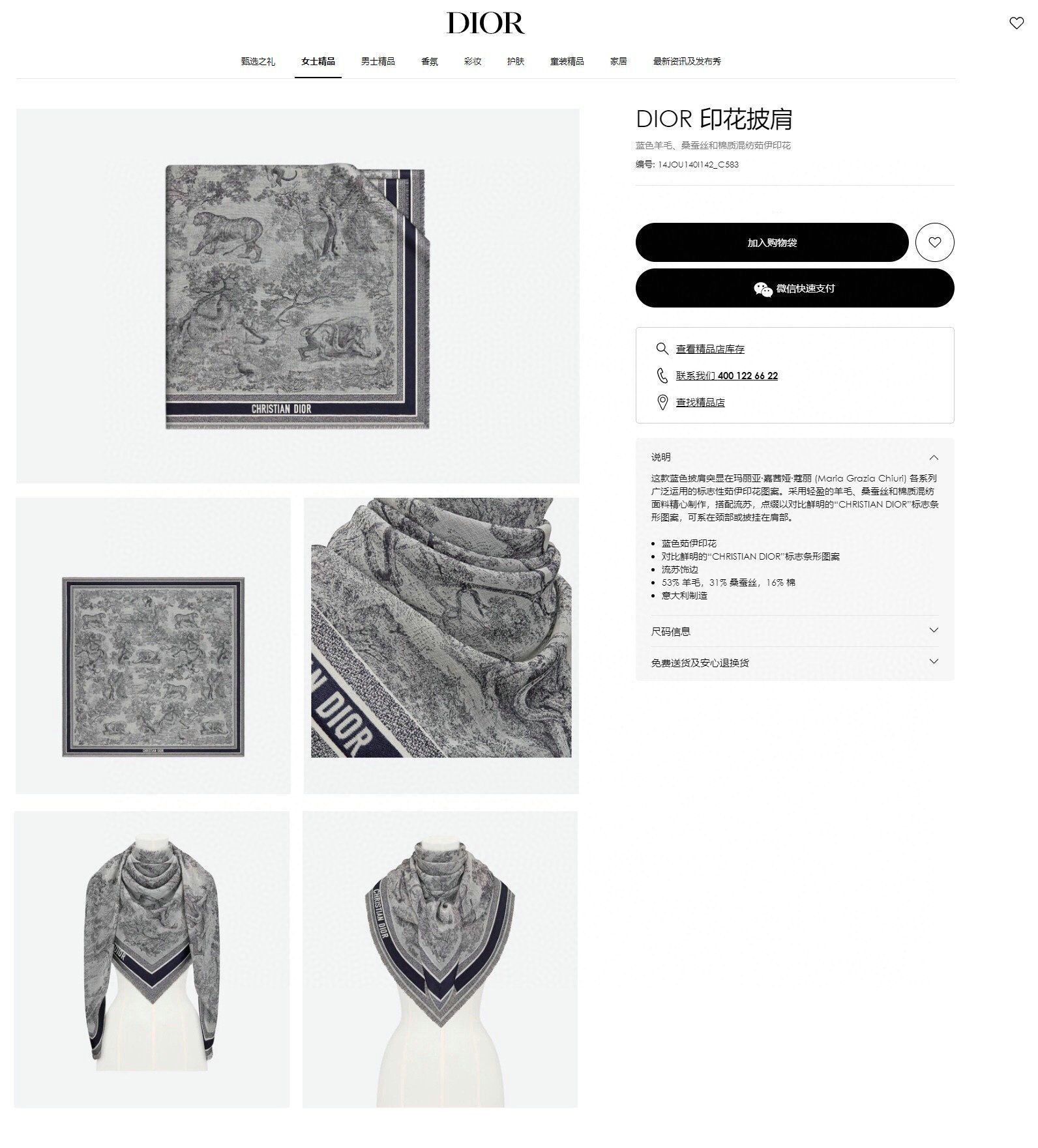 Dior Scarf DIC00116