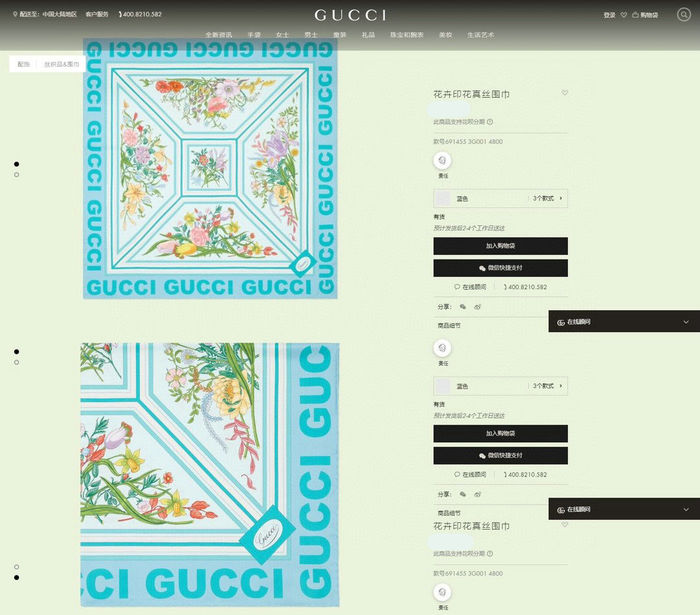 Gucci Scarf GUC00049