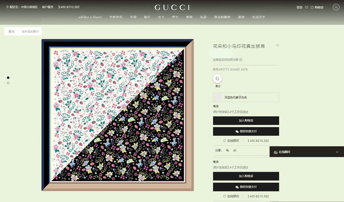 Gucci Scarf GUC00053