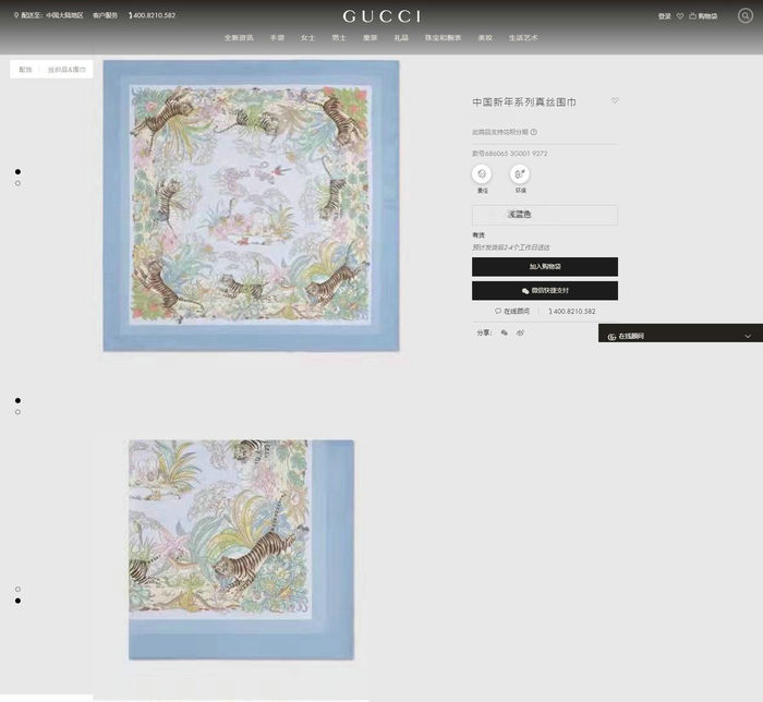 Gucci Scarf GUC00062