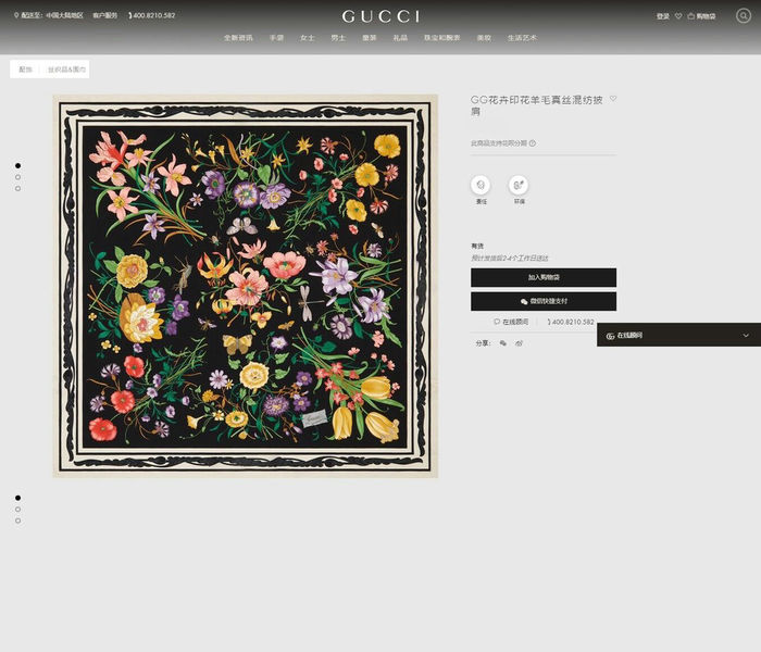 Gucci Scarf GUC00206