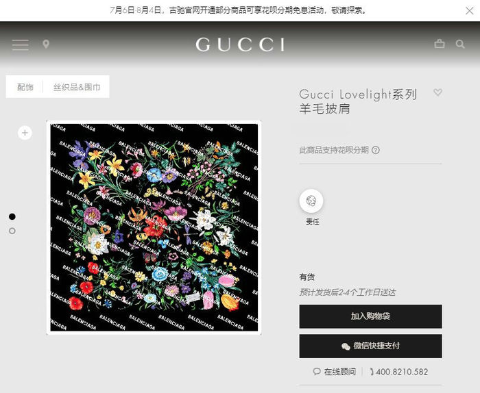 Gucci Scarf GUC00212