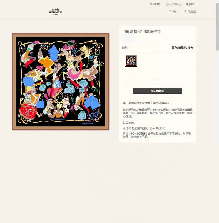 Hermes Scarf HEC00170