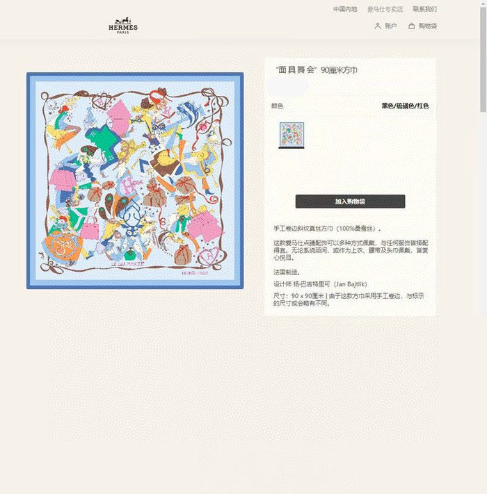 Hermes Scarf HEC00171