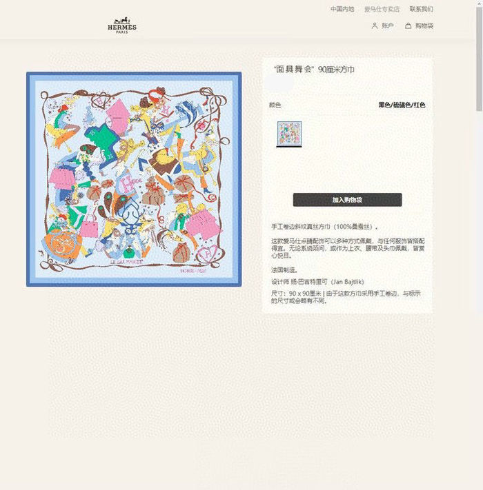 Hermes Scarf HEC00231