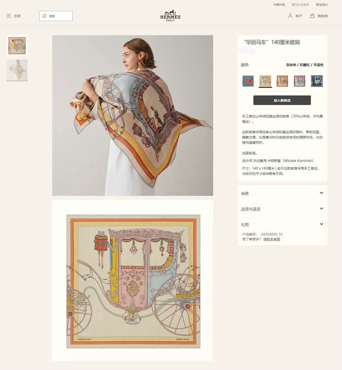 Hermes Scarf HEC00278