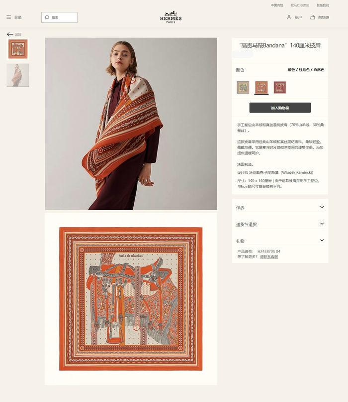 Hermes Scarf HEC00285