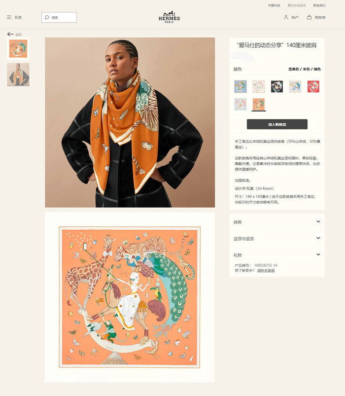 Hermes Scarf HEC00292