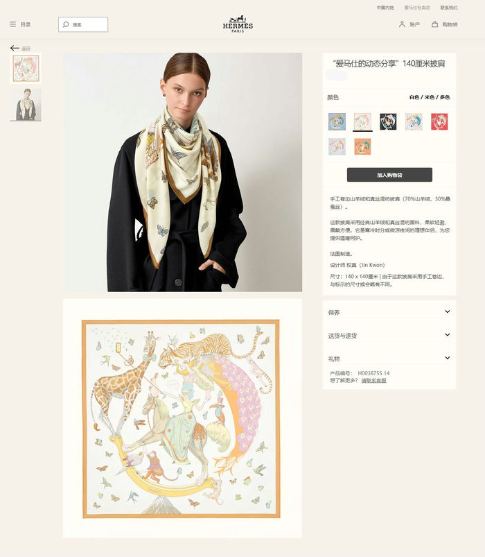 Hermes Scarf HEC00294