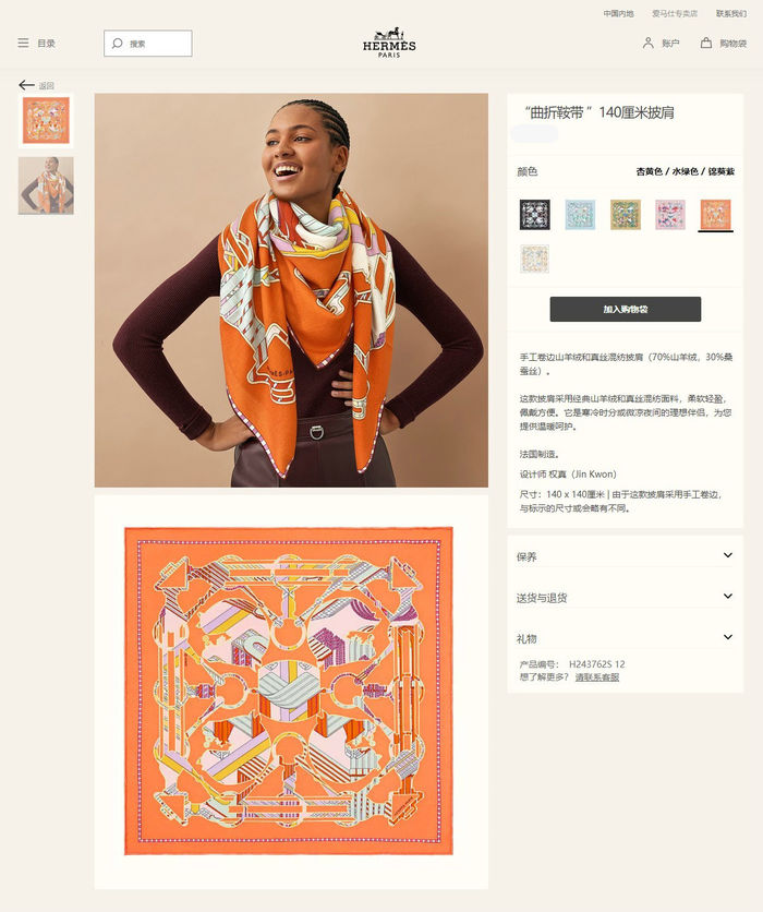 Hermes Scarf HEC00303