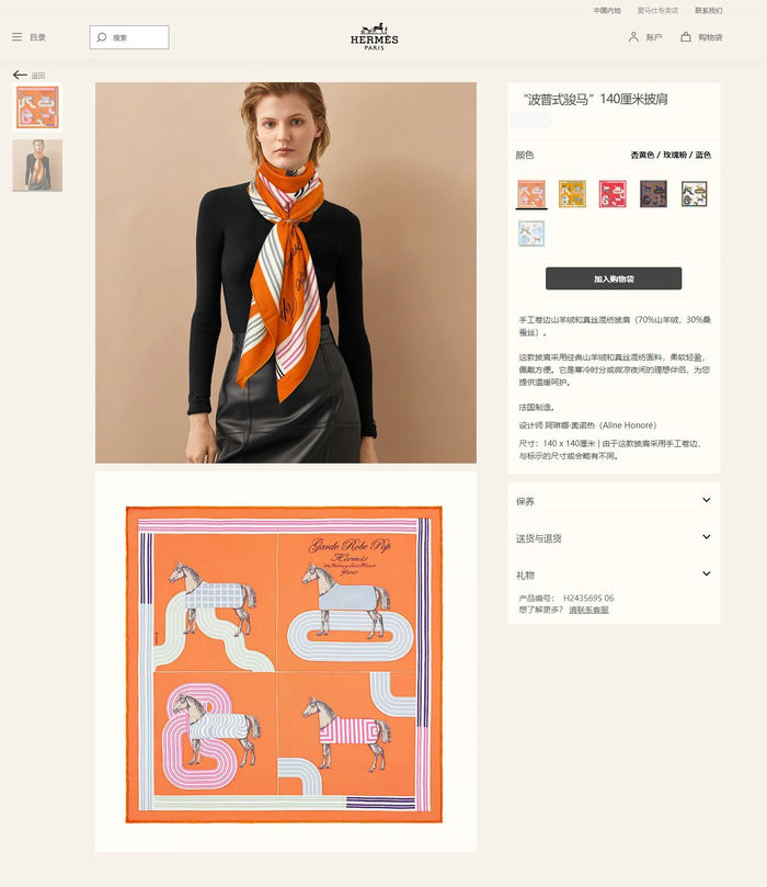 Hermes Scarf HEC00307