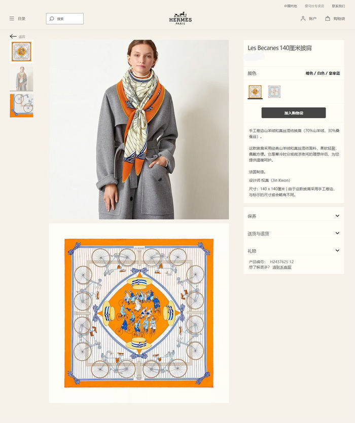 Hermes Scarf HEC00314