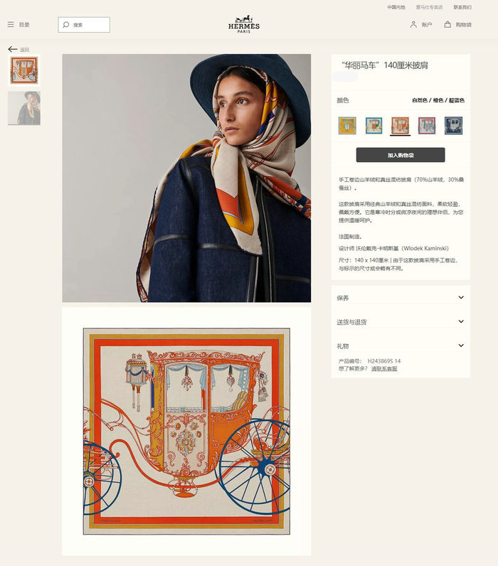 Hermes Scarf HEC00316