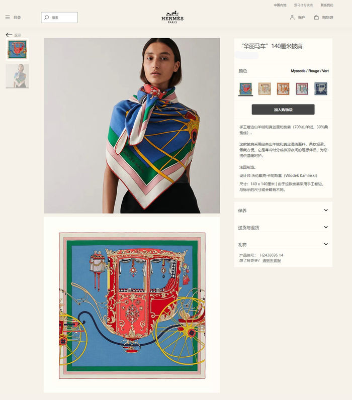 Hermes Scarf HEC00317