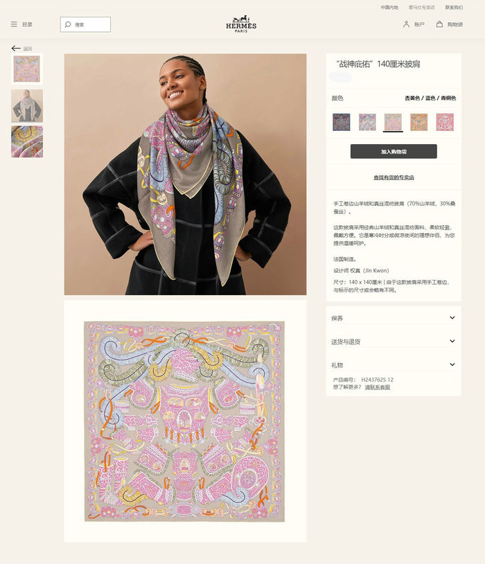 Hermes Scarf HEC00343