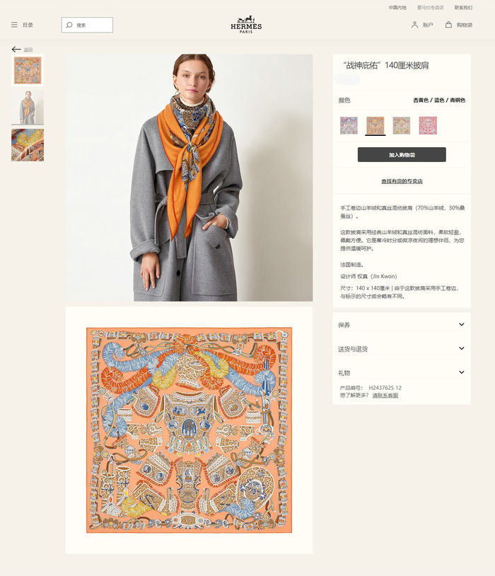 Hermes Scarf HEC00344