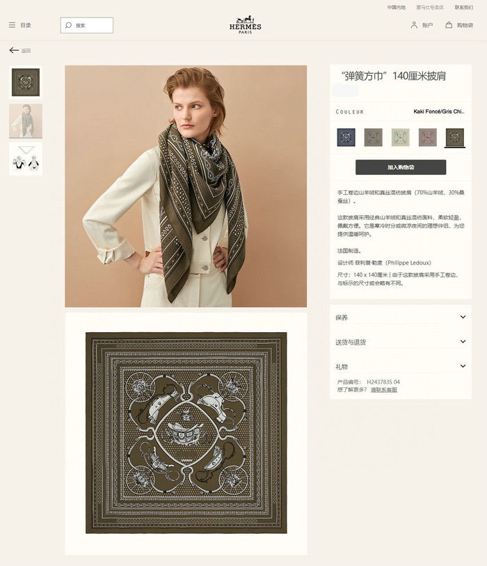 Hermes Scarf HEC00349