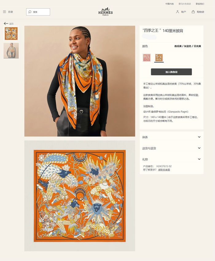 Hermes Scarf HEC00387