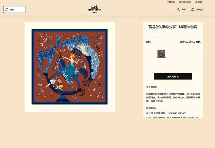 Hermes Scarf HEC00388