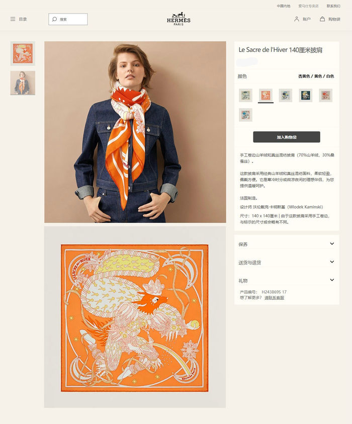 Hermes Scarf HEC00393